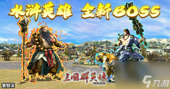 《三國(guó)群英傳Online》「司馬盛宴」x「梁山好漢」雙改版！
