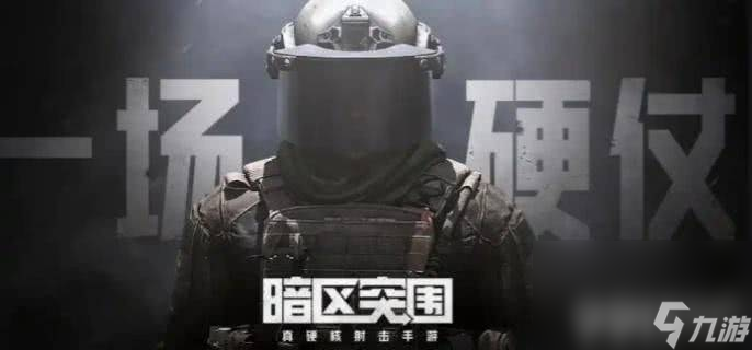 <a id='link_pop' class='keyword-tag' href='https://www.9game.cn/aqtw/'>暗区突围</a>s12中都有哪些厉害的枪械 枪械强度排行指南