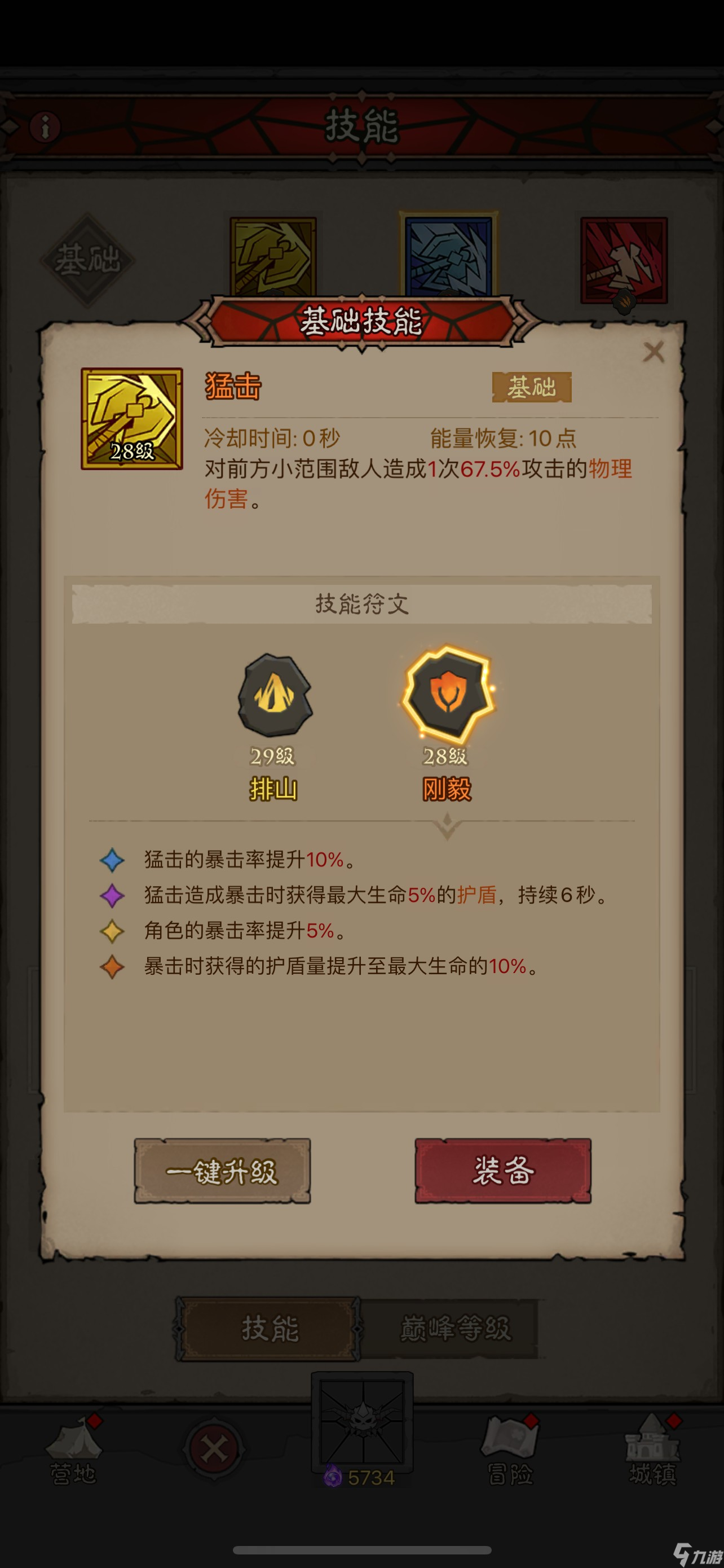英雄没有闪狱火原力锤流派玩法攻略