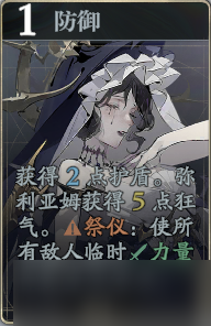 《忘却前夜》弥利亚姆技能介绍