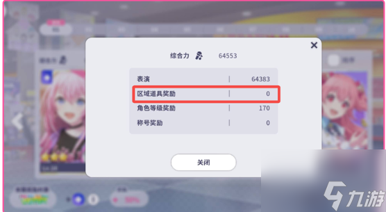 初音未来缤纷舞台综合力怎么提升