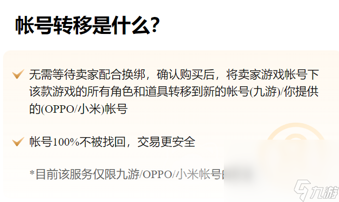 卖游戏号去哪个平台 卖游戏号平台推荐