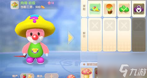 <a id='link_pop' class='keyword-tag' href='https://www.9game.cn/moerzhuangyuan1/'>摩尔庄园手游</a>：传送印记的收回与获取攻略