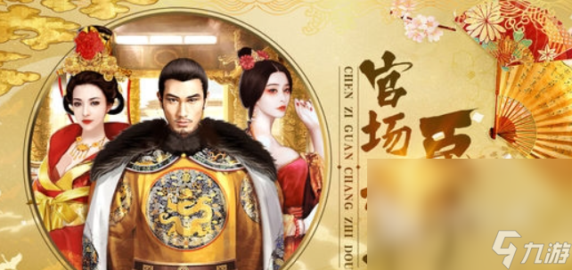 后宫佳丽三千游戏有哪些介绍2025 有趣的后宫游戏大全
