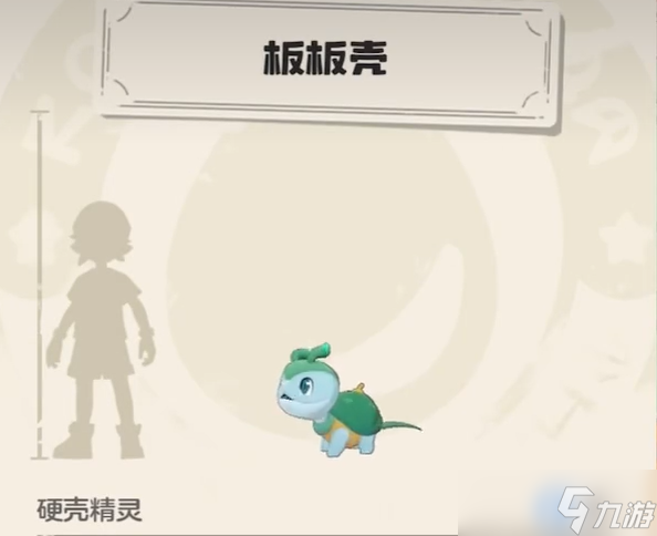 洛克王国世界乌龟介绍
