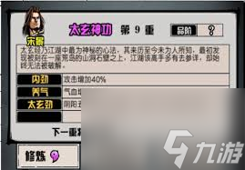 江湖風云錄如何玩轉滄州