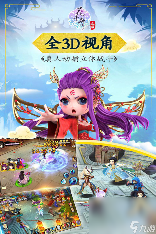 2025经典正版手游下载 值得玩的正版手游排行