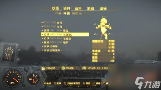 辐射4刷属性、经验、金钱、动力装甲耐久方法
