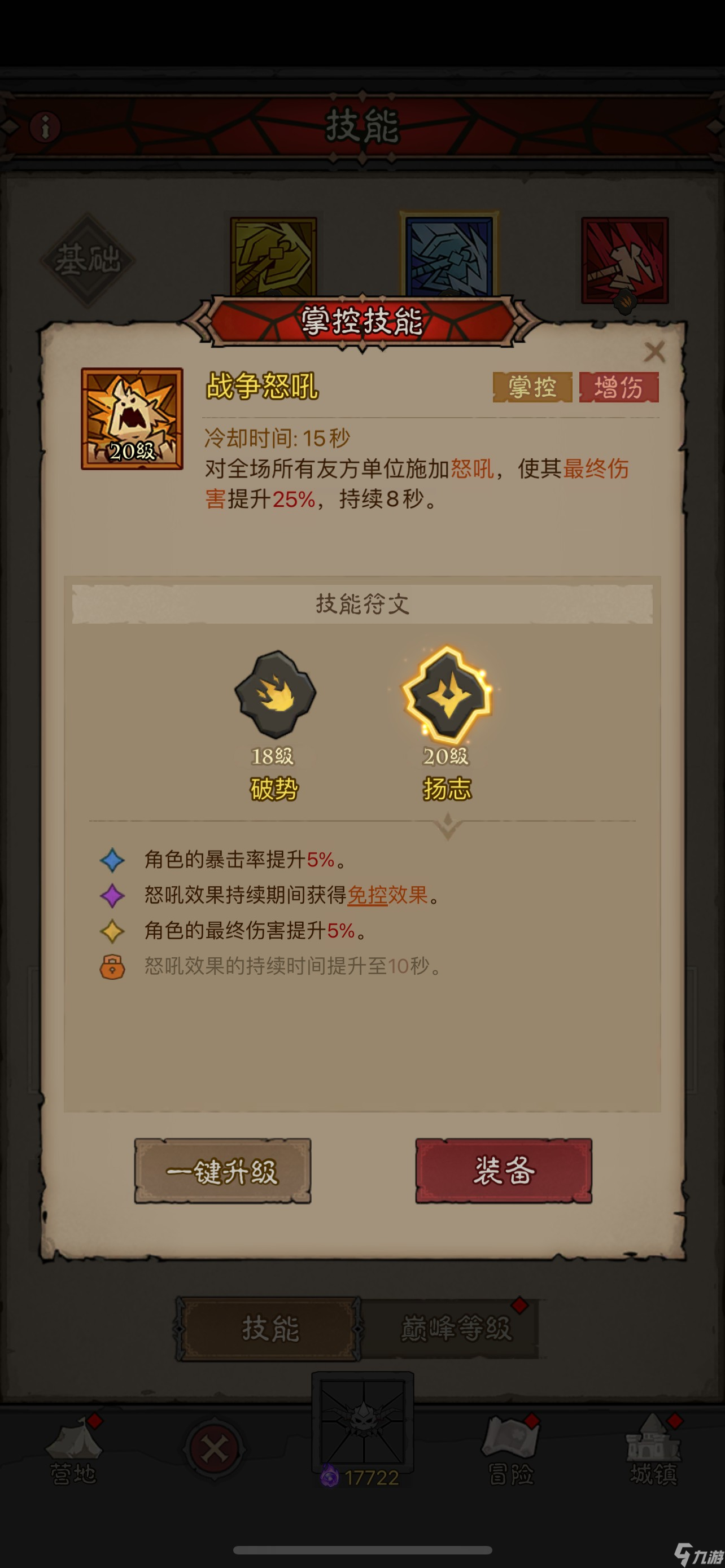 英雄没有闪狱火原力锤流派玩法攻略