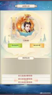想不想修真帝君宝库入口
