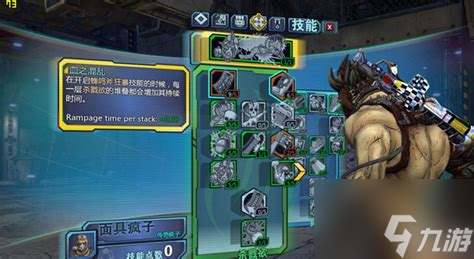 无主之地2疯子技能加点图，无主之地2疯子技能如何加点