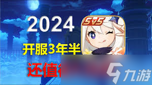 原神现在还值得入坑吗