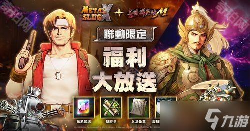 《神州》X《幻想三国志》合作内容重现「凤凰誓、黄帝篇」剧情 宇峻奥汀 30 周年庆典开启