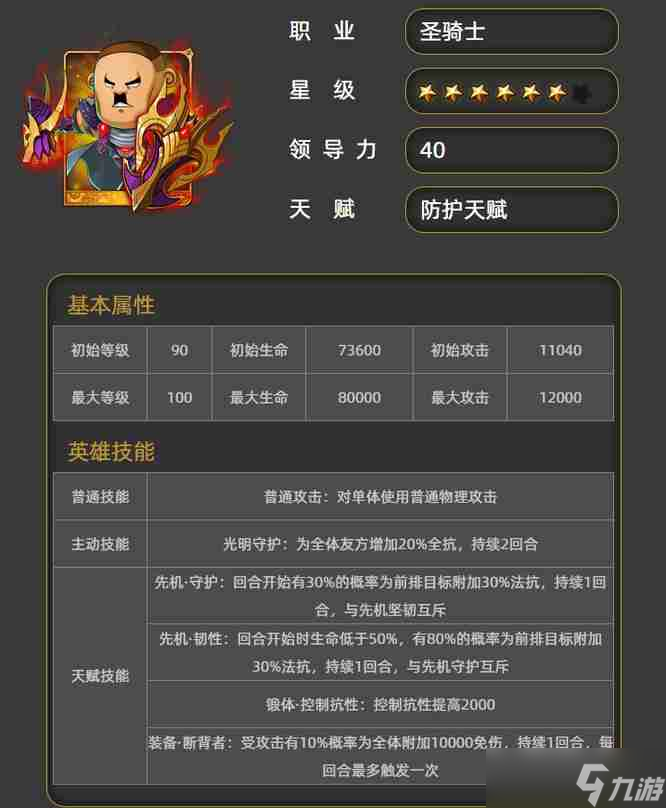 我叫mt3平民橙卡的实用度顺序是什么 平民橙卡阵容搭配攻略
