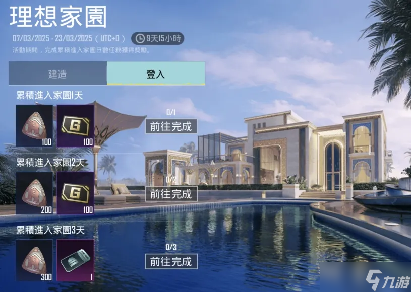 【绝地求生PUBG】回家吧特种兵！加入周年派对一起嗨，更有家具蓝图免费领~