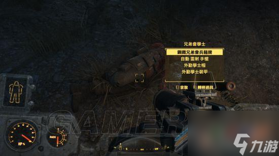 辐射4刷属性、经验、金钱、动力装甲耐久方法