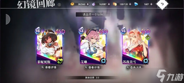 梦的第七章幻境回廊玩法攻略