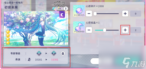 初音未来缤纷舞台综合力怎么提升