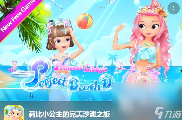 可爱的叶罗丽手游下载推荐2025 最流行的叶罗丽游戏汇总