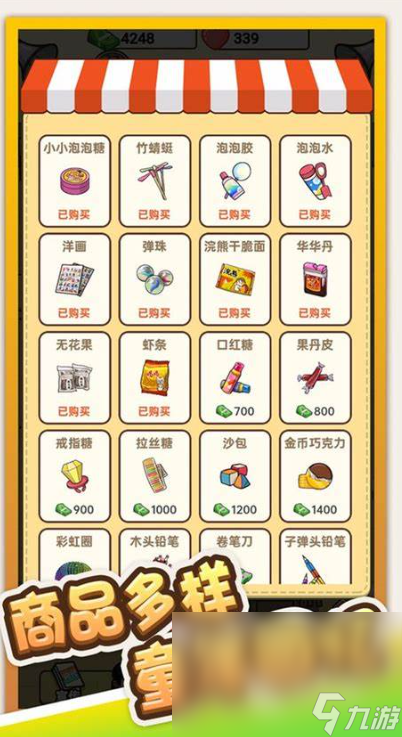 美食小卖部游戏哪些值得玩2025 有意思的美食小卖部游戏大全