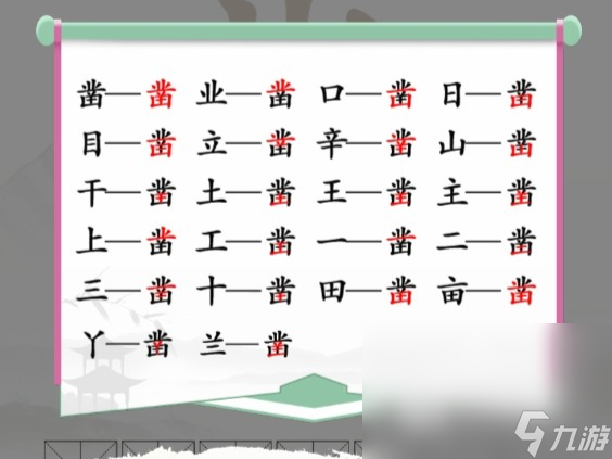 2025年最好玩的学霸游戏推荐 热门学霸游戏大全