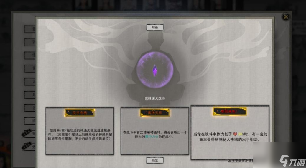 鬼谷八荒天道筑基词条推荐一览