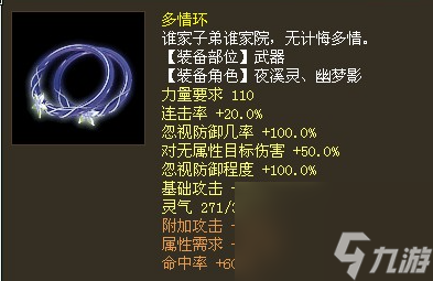 大话西游神兵升级成功概率介绍