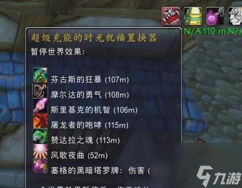 魔兽世界buff不显示怎么办？