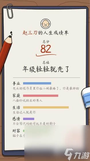 最受欢迎的生孩子游戏模拟分享2025 可以生孩子的游戏有哪些