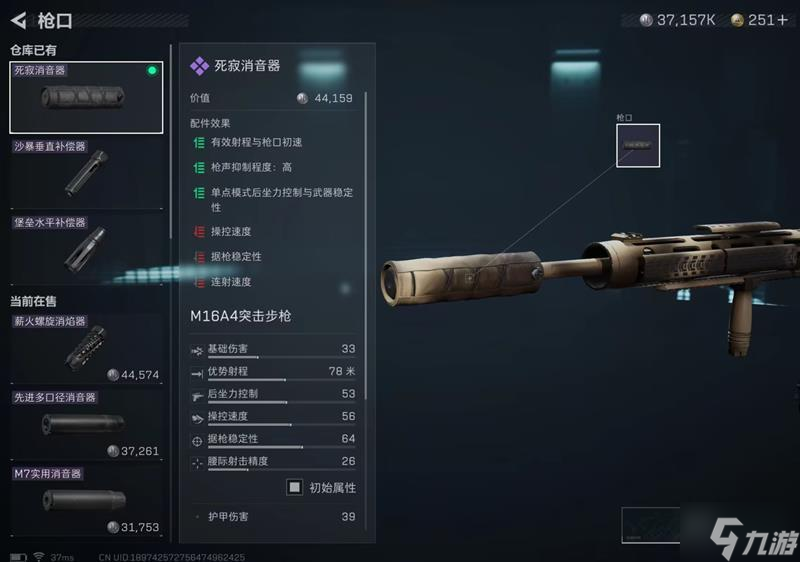 三角洲行动M16A4怎么改枪-M16A4改枪方案