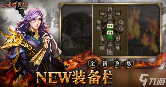 《三国群英传Online》「司马盛宴」x「梁山好汉」双改版！ 司马家族、梁山英雄强势登场！