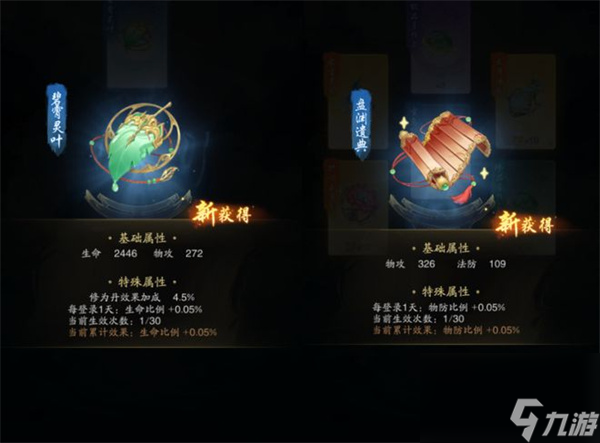 踏风行装备精炼方法介绍说明