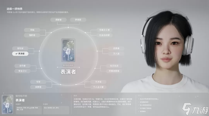 inZOI角色哪个好 全角色特质介绍及推荐