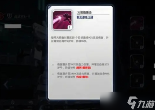 《高达钢铁之诗》厄运式介绍