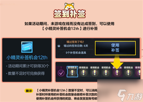 《洛奇英雄传》签到竞赛启动！实用道具&时尚外观等你来领！