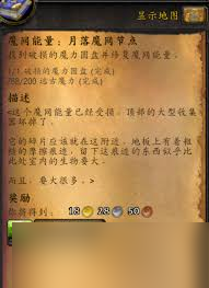 魔兽月落魔网：高效寻找节点入口全攻略