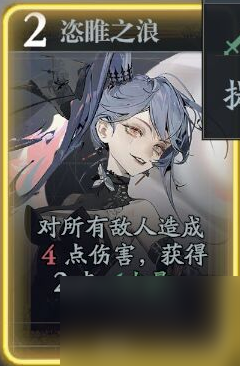 忘却前夜萝坦技能介绍