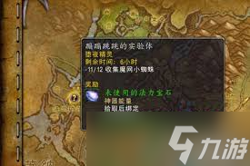 魔兽世界试验性应用任务怎么玩