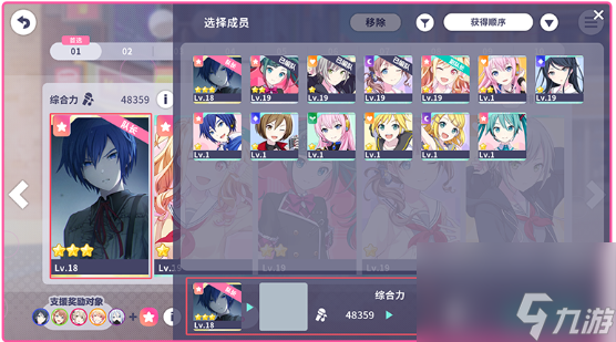 初音未来缤纷舞台综合力怎么提升