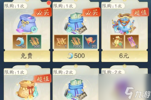 踏风行氪金玩法攻略