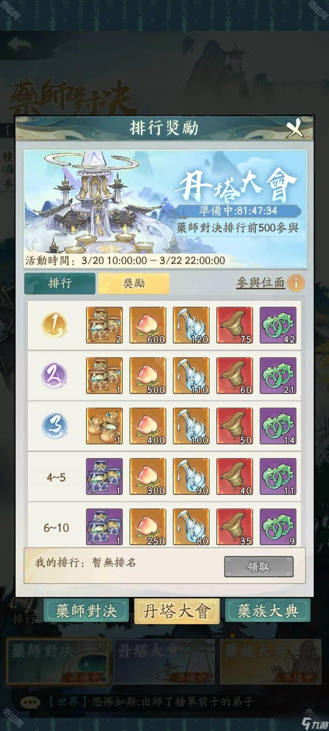 《寻道大千》炼药大会活动介绍