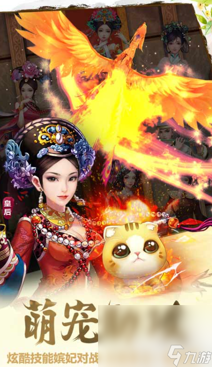 后宫佳丽三千游戏有哪些介绍2025 有趣的后宫游戏大全