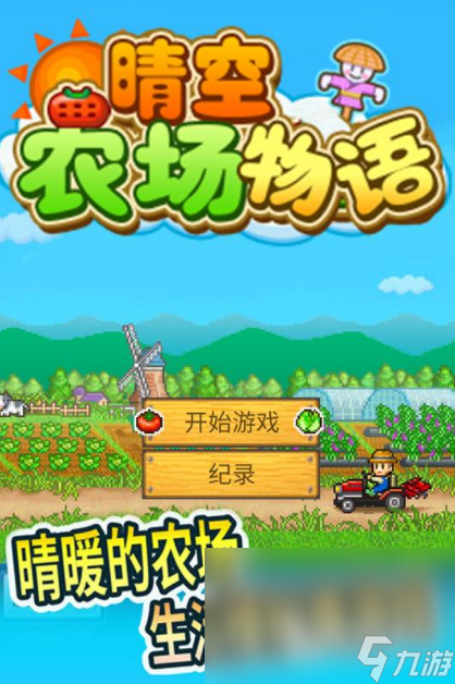 精彩的移植游戏汉化推荐2025 经典汉化移植手游大盘点