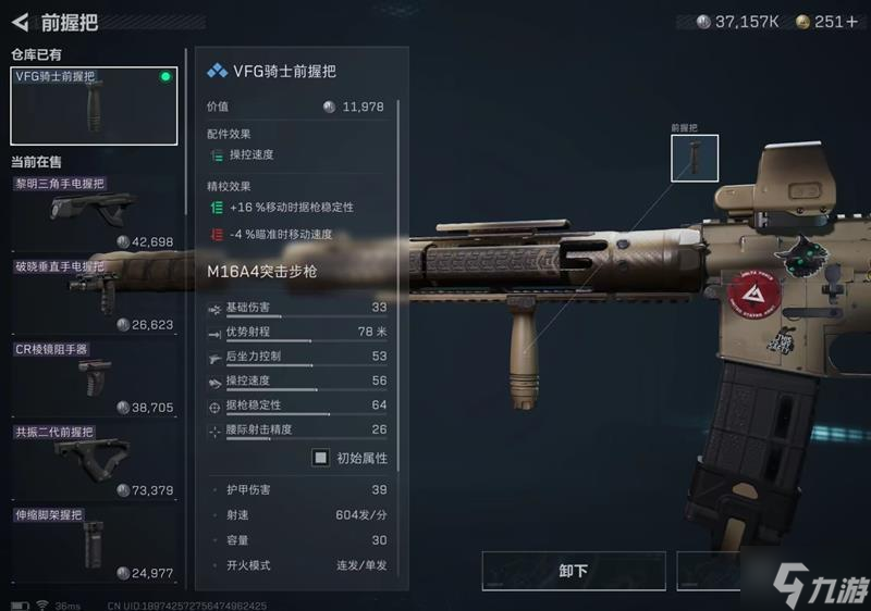 三角洲行动M16A4怎么改枪-M16A4改枪方案