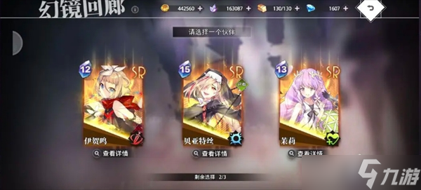 梦的第七章幻境回廊玩法攻略