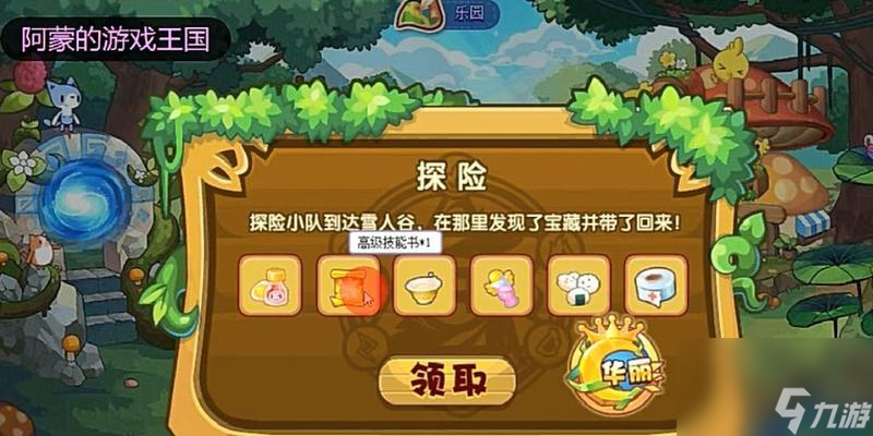 刷道具洛克王國怎么刷出來？有哪些快速方法？