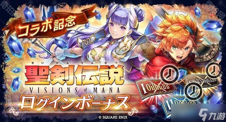 《最后的克勞迪亞》x《圣劍傳說 VISIONS of MANA》聯(lián)動(dòng)合作開啟 「瓦爾」登場(chǎng)