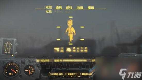辐射4刷属性、经验、金钱、动力装甲耐久方法