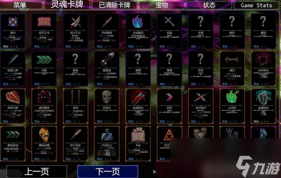 《罗格：救世传说》挑战最后一关攻略分享