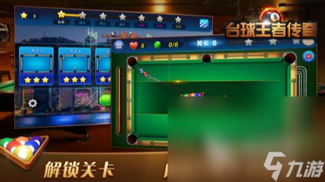 超好玩的世界斯诺克游戏推荐2025 最流行的斯诺克手游大盘点
